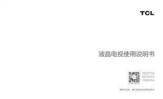 TCL 65C9 PRO